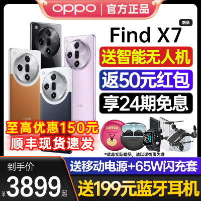 新品上市OPPOFindX7旗舰手机