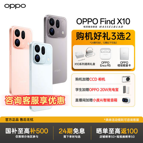 OPPOFindX10拍照手机
