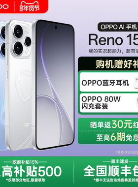 【政府补贴】OPPO Reno15c opporeno15 2025新款AI智能拍照5g手机oppo手机官方旗舰店官网正品reno14系列 pro