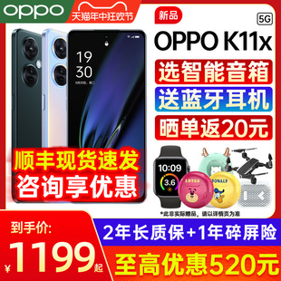 k9x oppo官方旗舰店官网正品 k10 oppok11x手机新款 OPPO 上市 k11x oppo手机 k10x 0pp0手机 优惠520 K11x