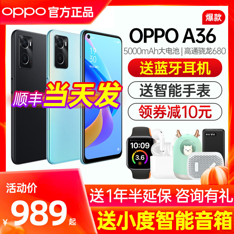 【减210元】OPPO A36 oppoa36手机新款上市oppo新机学生老人机oppo手机官方旗舰店官网正品0ppoa35 a11s a32