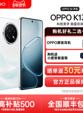 【政府补贴】OPPO K13s oppok13s新款上市oppo手机官方旗舰店官网正品学生老人长续航手机k12k13x turbo pro