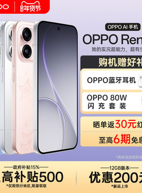 【政府补贴】OPPO Reno15实况神机oppo手机官方旗舰店官网正品opporeno15系列新款AI智能拍照0ppo reno14 pro
