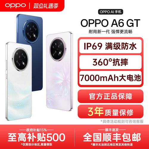 【政府补贴】OPPO A6 GT oppoa6gt新款手机oppo手机官方旗舰店官网正品5g全网通新品上市学生老人a6i pro max