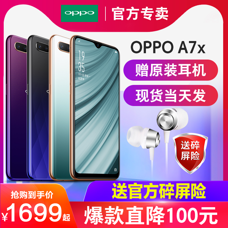 ¡¾ËÍËéÆÁÏÕ¡¿OPPO A7X oppo a7xÊÖ»úȫлúÕýÆ· oppoÐÂÆ· a7x a5 a3 a79 a8 oppoa7xÊÖ»úr15 oppo find x