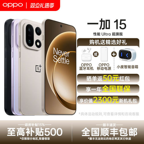 【新品上市】Oneplus/一加 一加 15新款5g全网通游戏旗舰性能手机 oppo一加官方旗舰店官网正品1加手机13t