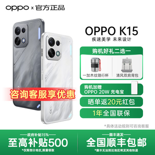【新品上市】OPPO K15 oppok15系列手机新款长续航耐用大电池oppo官方旗舰店官网正品新机k13x s turbo pro+