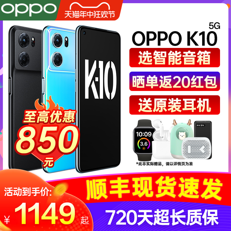 【咨询享优惠】OPPOK105g手机