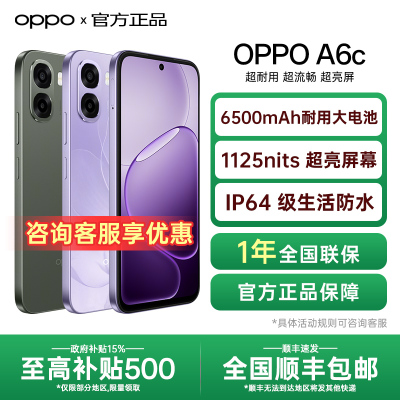 【政府补贴】OPPO A6c oppoa6c新款手机oppo手机官方旗舰店官网正品4g全网通新品上市学生老人a6i gt pro max