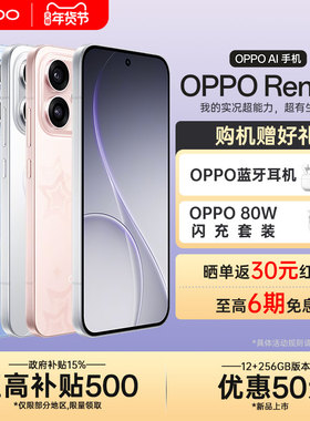 【政府补贴】OPPO Reno15实况神机oppo手机官方旗舰店官网正品opporeno15系列新款AI智能拍照0ppo reno14 pro