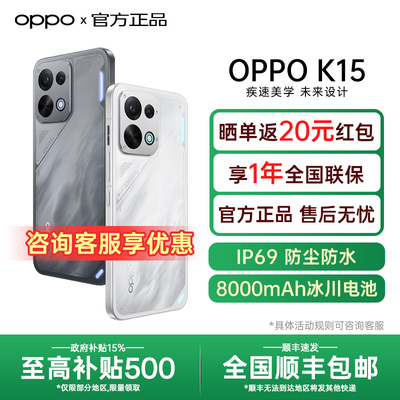 【新品上市】OPPO K15 oppok15系列手机新款长续航耐用大电池oppo官方旗舰店官网正品新机k13x s turbo pro+