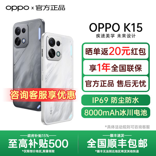 【新品上市】OPPO K15 oppok15系列手机新款长续航耐用大电池oppo官方旗舰店官网正品新机k13x s turbo pro+