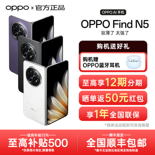 oppo折叠屏手机新款 oppo手机官方旗舰店官网正品 超薄拍照AI智能手机5g全网通新品 OPPO find 0ppo Find