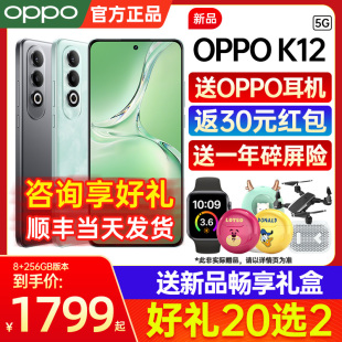 K12 oppok12手机新款 k11x oppo手机官方旗舰店官网 上市 新品 OPPO AI手机opρo学生老人游戏手机0ppo k10x