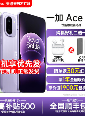 【政府补贴】OnePlus/一加 Ace 6T 一加ace6系列新款游戏手机oppo一加官方旗舰店官网正品ace5pro竞速至尊版
