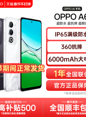 【政府补贴】OPPO A6i oppoa6i新款手机oppo手机官方旗舰店官网正品5g全网通新品上市学生老人a6 gt pro max