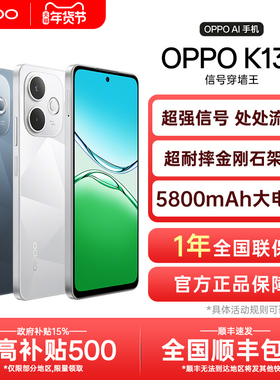 【政府补贴】OPPO K13x oppok13x新款上市 oppo手机官方旗舰店官网正品学生老人长续航手机k12k13s turbo pro