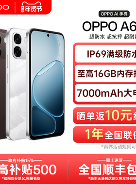 【新品上市】OPPO A6i+ oppoa6系列新款手机oppo手机官方旗舰店官网正品全网通新品上市学生老人a6i gt pro