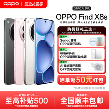 【新品上市】OPPO Find X8s oppofindx8系列手机oppo手机官方旗舰店官网正品2025年新款全网通findx7手机0ppo
