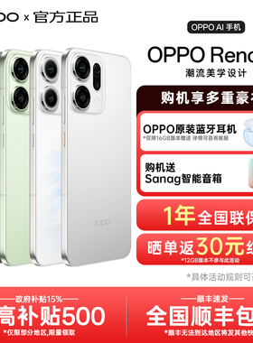 【新品上市】OPPO Reno14 新款opporeno14系列5g手机官方旗舰店官网正品拍照AI智能手机宋雨琦同款reno13
