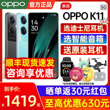 【优惠630】OPPO K11 oppok11手机新款上市oppo手机官方旗舰店官网正品5g新品全网通0ppo k9s opρok10x pro