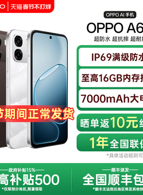 【政府补贴】OPPO A6i+ oppoa6系列新款手机oppo手机官方旗舰店官网正品全网通新品上市学生老人a6i gt pro
