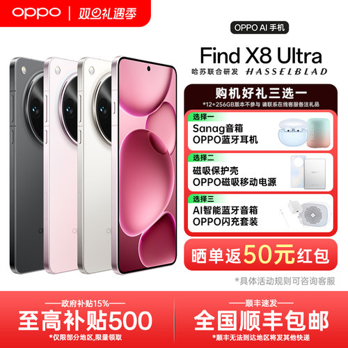 咨询优惠OPPOFindX8Ultra