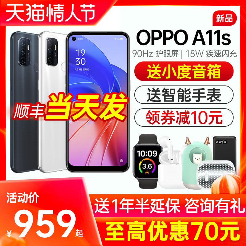 【下单减70】OPPO A11s oppoa11s手机 新款千元学生老人机oppo手机官方旗舰店官网 0ppoa11x a32 a8 a93手机