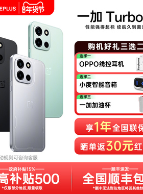 【新品上市】OnePlus/一加 Turbo 6 一加turbo6系列新款游戏手机5g长续航oppo一加官方旗舰店官网正品ace6T