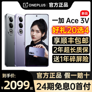 一加 OnePlus 24期免息 5g游戏ace2v ace3v oppo一加手机官方旗舰店官网正品 Ace 0ppo新款 一加ace3pro