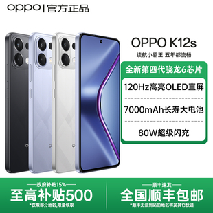 oppo官方旗舰店官网正品 k11 OPPO plus k12x 长续航游戏学生手机0ppo oppo手机新款 5G手机 K12s 政府补贴