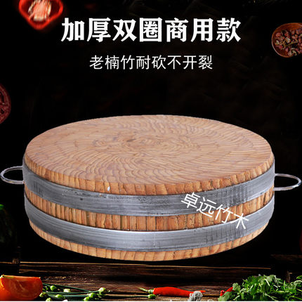 商用竹砧板菜板加厚切菜板加大剁骨剁肉酒店肉摊不开裂耐剁竹菜墩