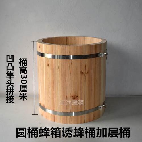 圆桶蜂箱杉木加厚诱蜂箱
