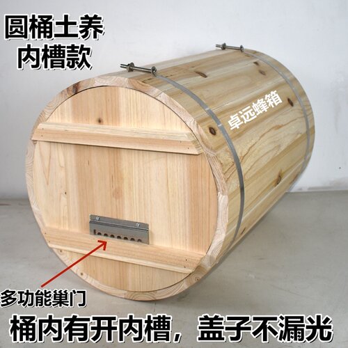 圆桶土养木质蜂蜜桶圆桶土养内槽款不漏光二头有盖子全套养蜂桶