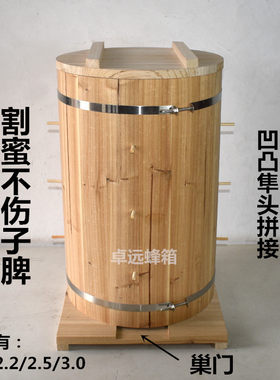 蜂箱土养圆桶加厚加大杉木