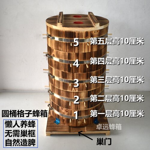 圆桶蜂箱土养底开巢款蜜蜂桶