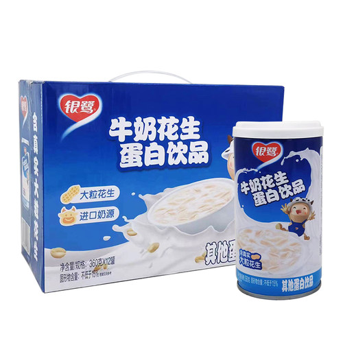 银鹭牛奶花生蛋白饮品早餐