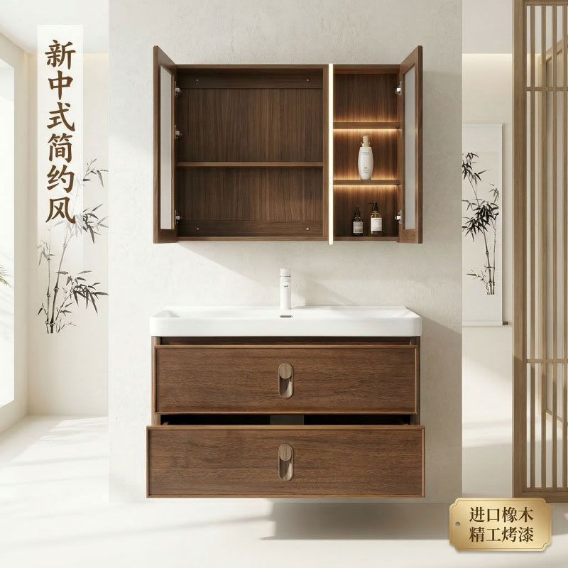 新中式简约风浴室柜组合卡斯楠木烤漆洗手盆柜海洋陶瓷盘一体盆