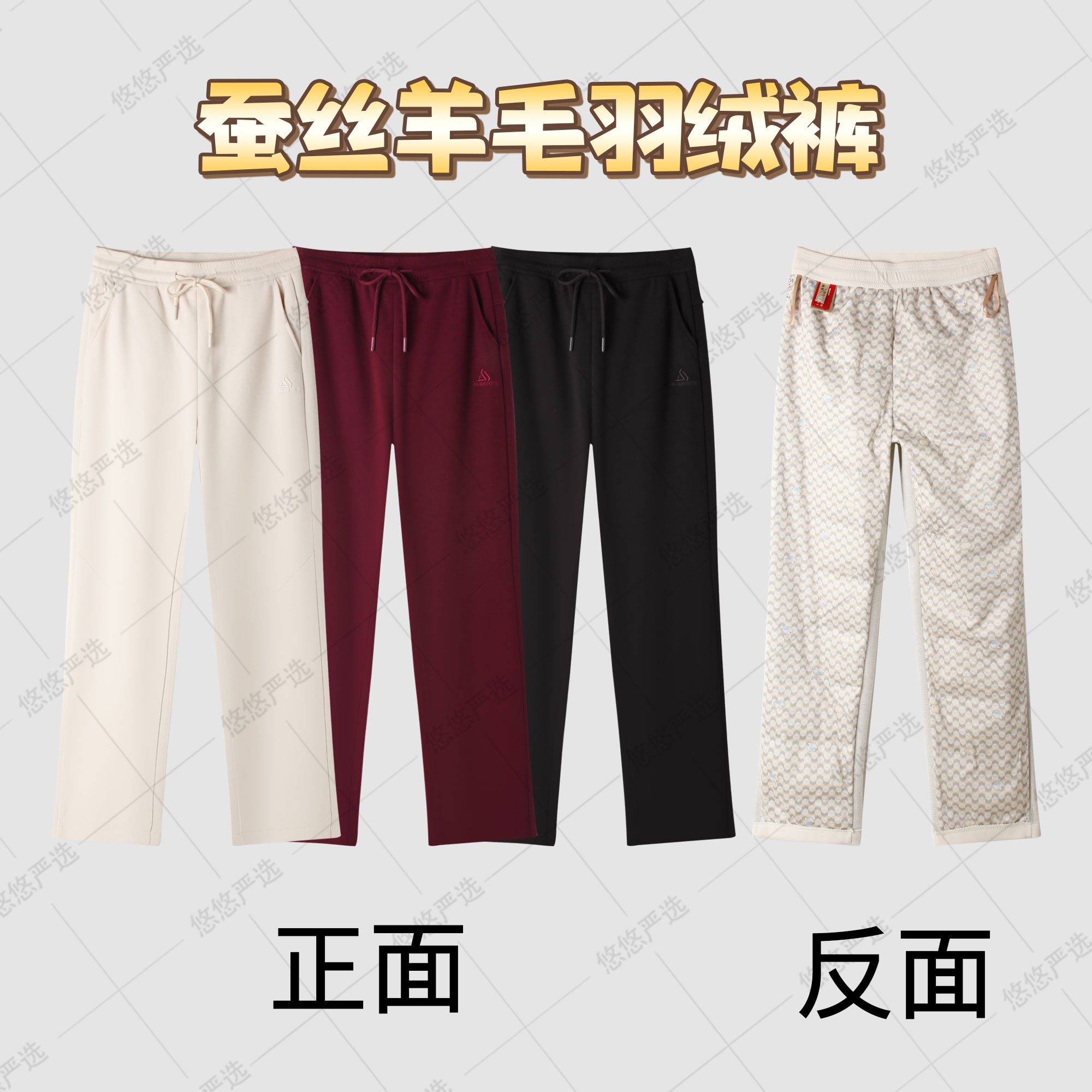 【可穿到零下15度】静音系列 可机洗 不跑绒 白鸭绒 窄版羽绒裤