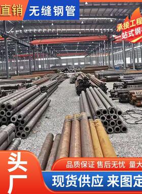 磐金20号无缝钢管GB8163标准无缝管鲁丽厚壁无缝管规格齐全可零切