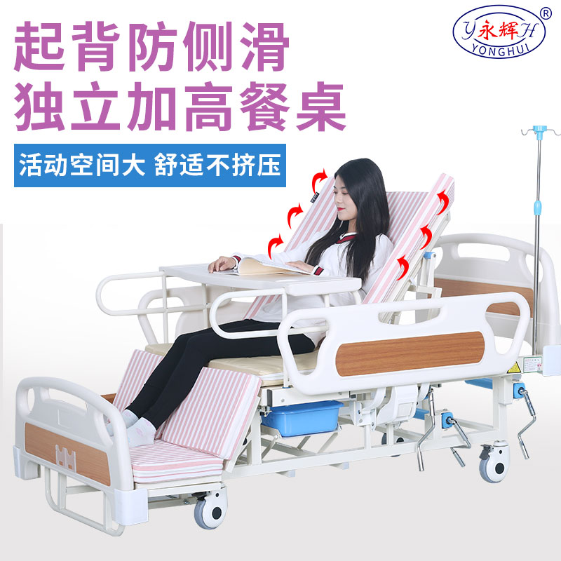 永辉护理床家用多功能老人瘫痪病人医用医院医疗病床护理升降床