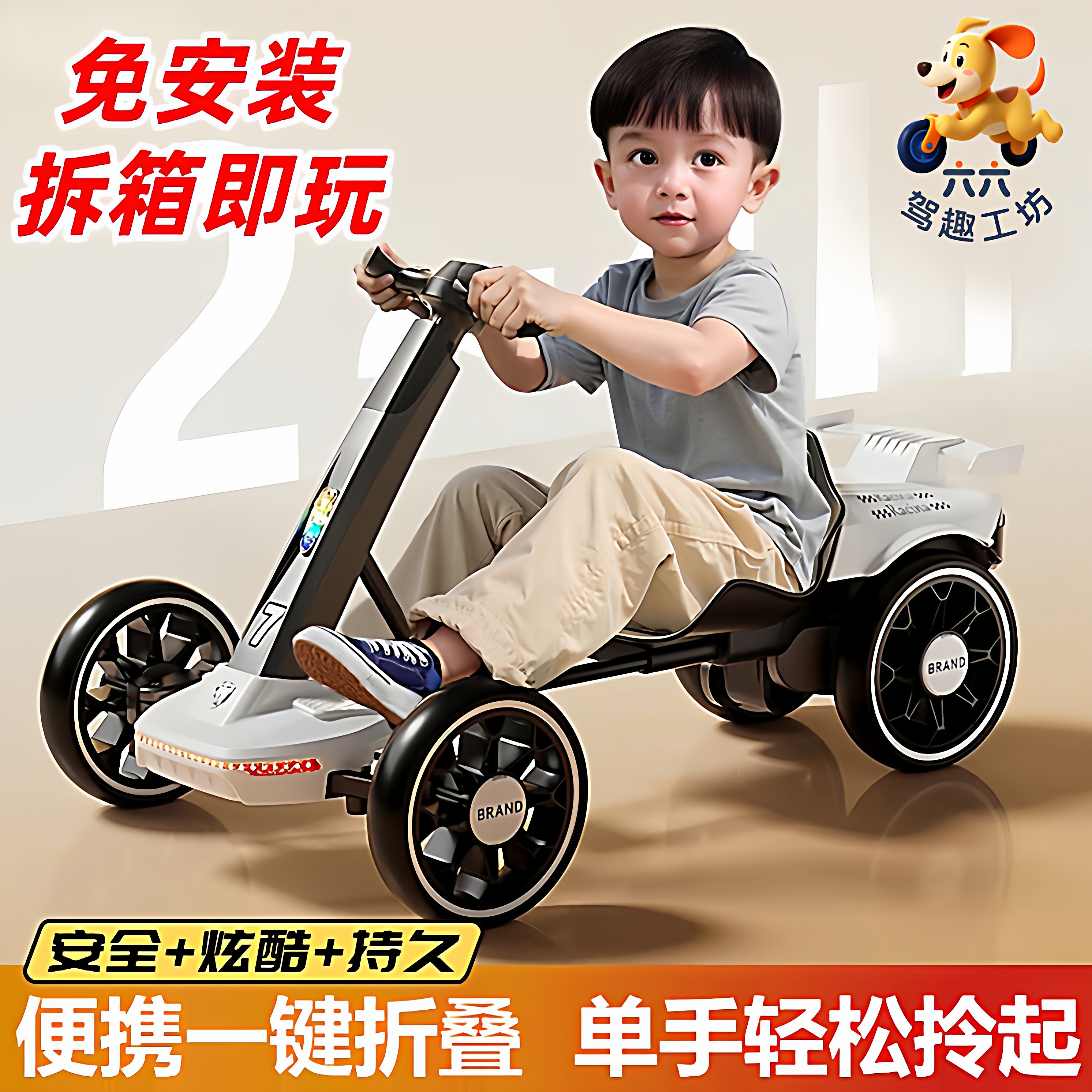 儿童电动车四轮折叠卡丁车可遥控