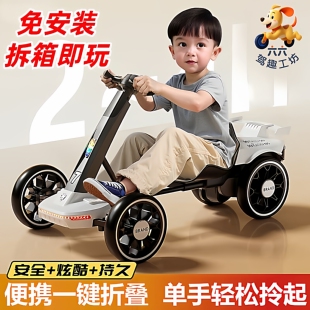 2025免安装儿童电动车可坐人四轮折叠卡丁车男女孩宝宝遥控电瓶车