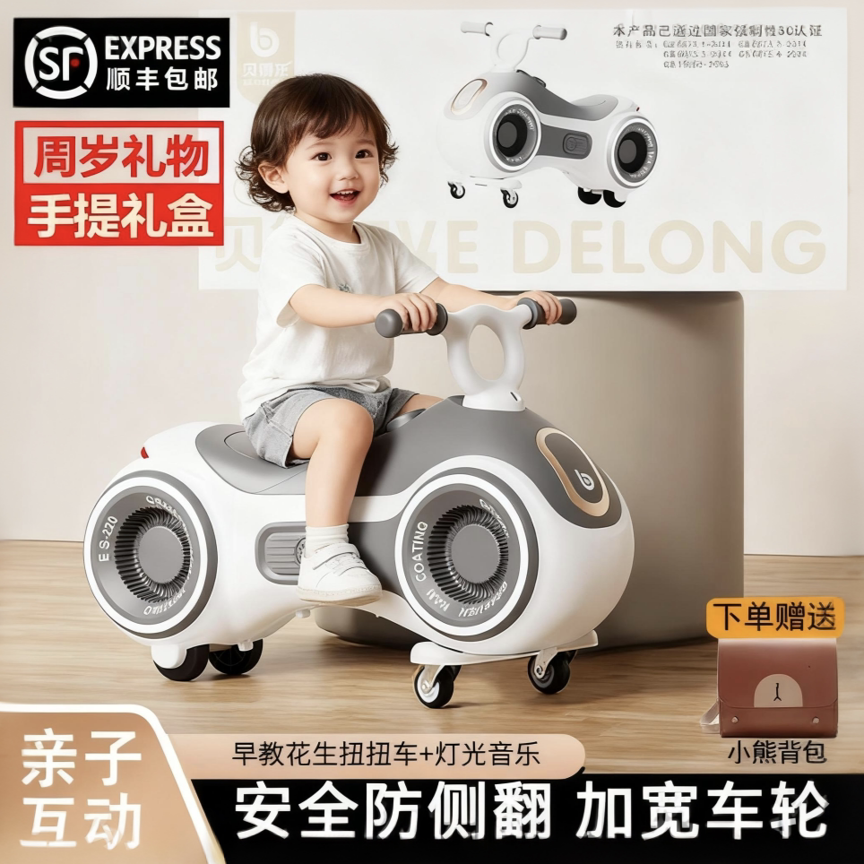 贝得龙新款儿童花生车大号扭扭车溜溜车男女小孩宝宝婴幼儿防侧翻