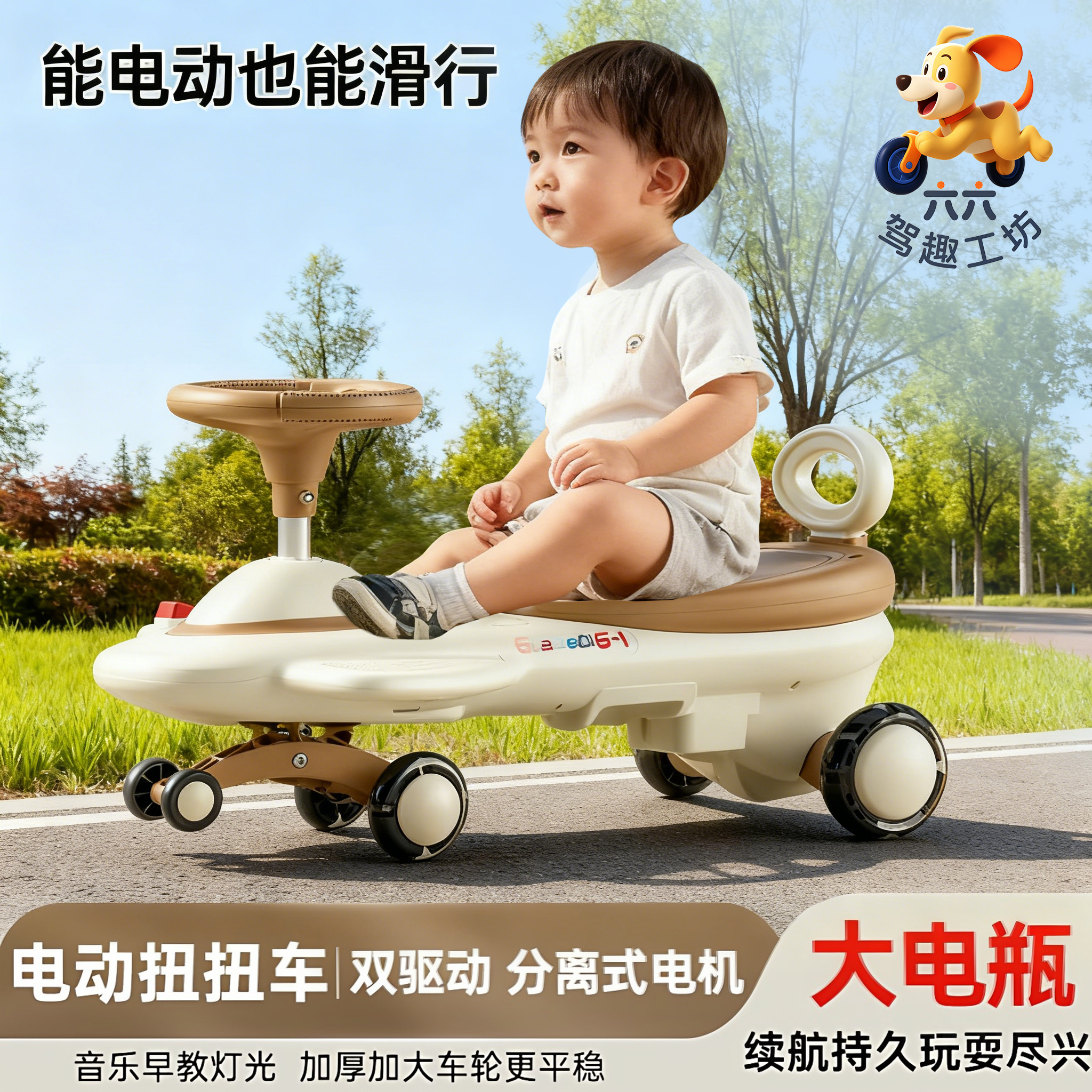 电动扭扭车大人可坐长续航大马力