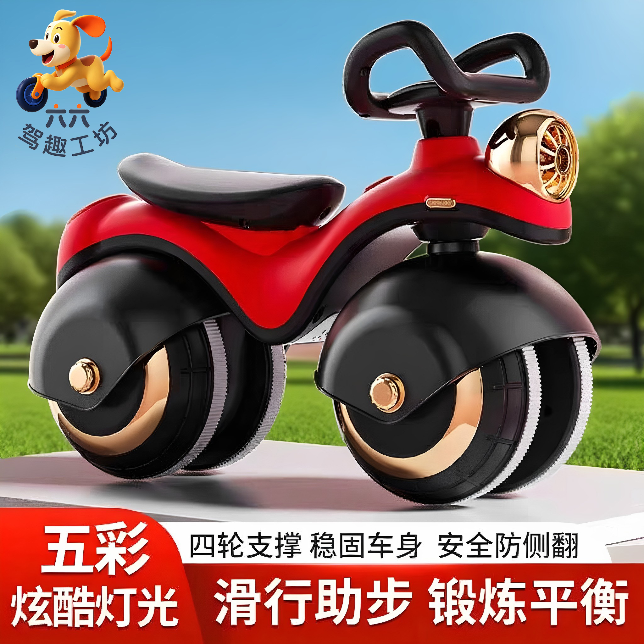 儿童超大轮帅气平衡学步滑行车