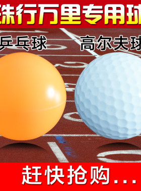 拓展游戏能量专业乒乓球