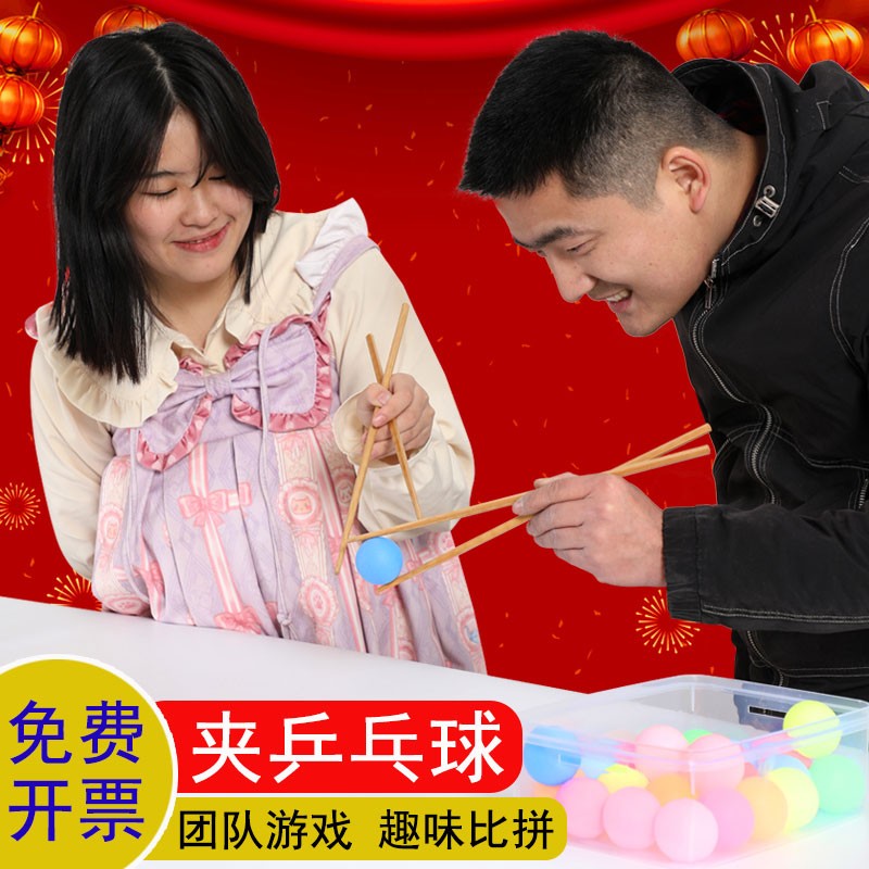 筷子夹乒乓球团建拓展