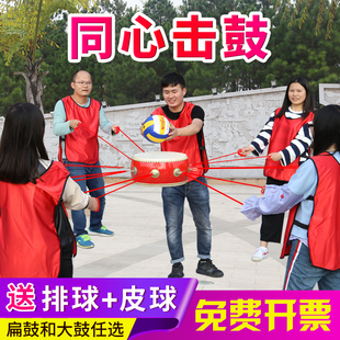 同心鼓击鼓颠球拓展训练道具趣味运动会合力击鼓团队游戏鼓动人心