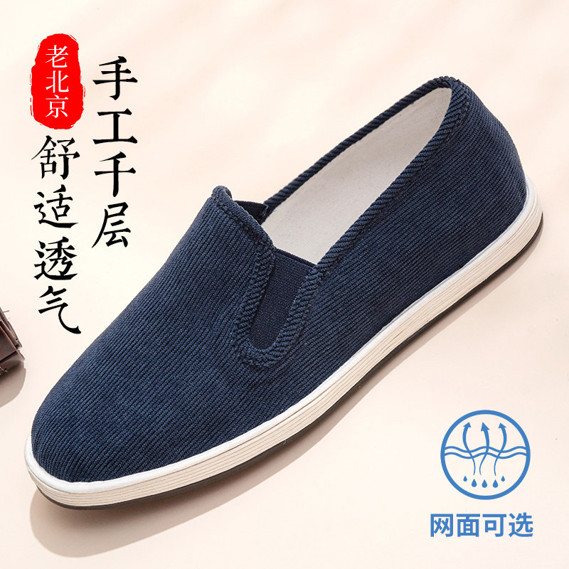 老北京布鞋男手工千层底透气轻便灯芯绒棉鞋男款一脚蹬休闲爸爸鞋
